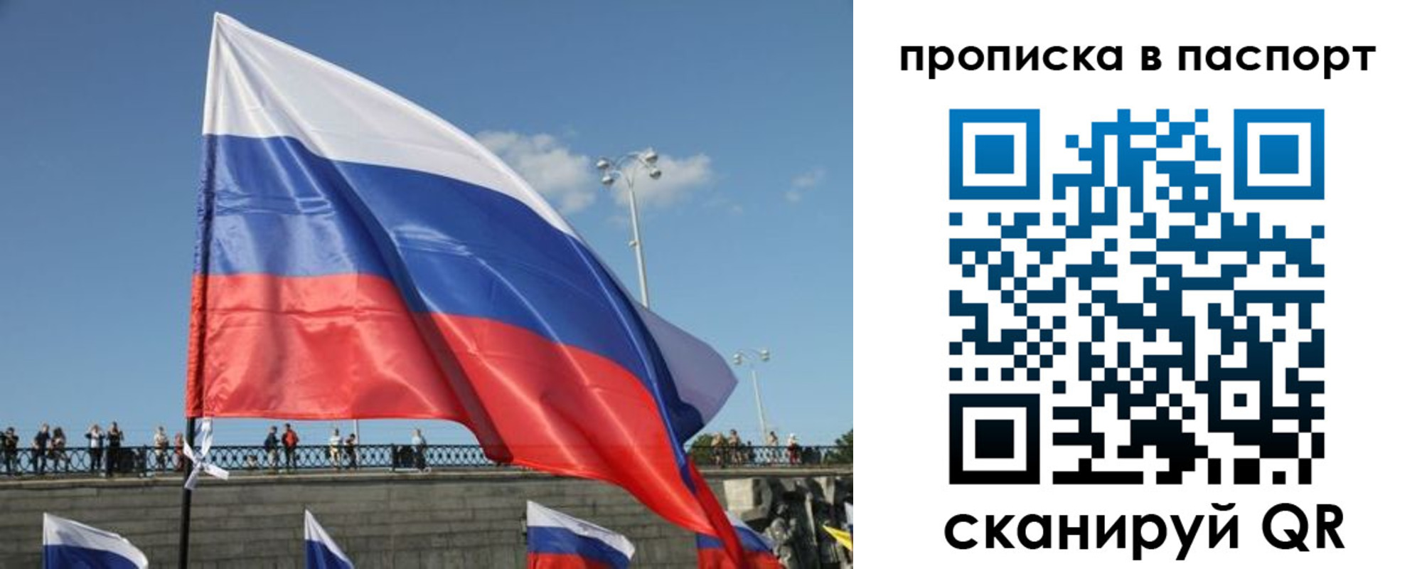 прописка регистрация в Рудне
